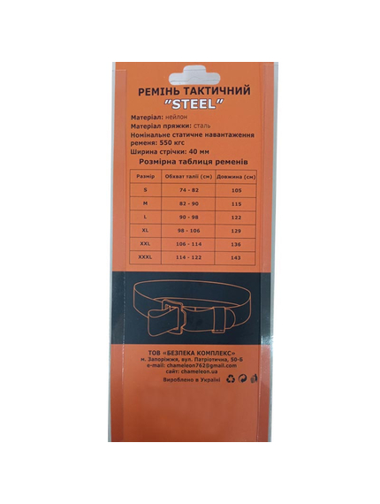 Ремінь Steel Olive, Розмір: M, зображення 6