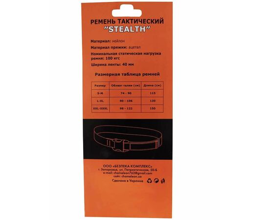 Ремень Stealth Black, Размер: L-XL, фото 2