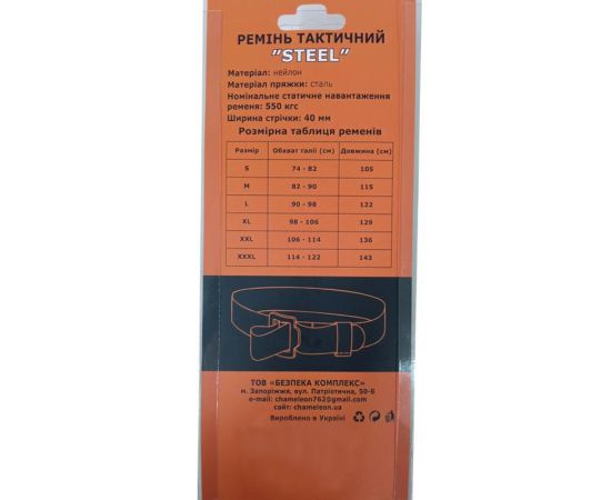 Ремінь Steel Olive, Розмір: XXL, зображення 6