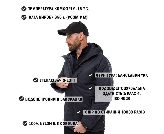 Куртка зимова чоловіча чорна Weisshorn Black, Розмір: 44-46 (S), зображення 2 Куртка зимова чоловіча чорна Weisshorn Black, Розмір: 44-46 (S), зображення 2