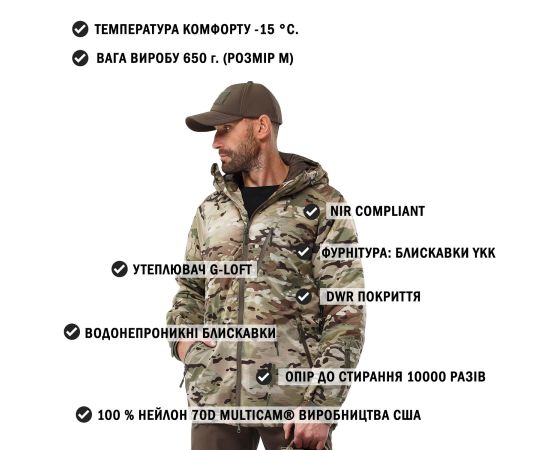 Военная куртка с капюшоном Weisshorn Multicam Original, Размер: 56-58 (XL), фото 2