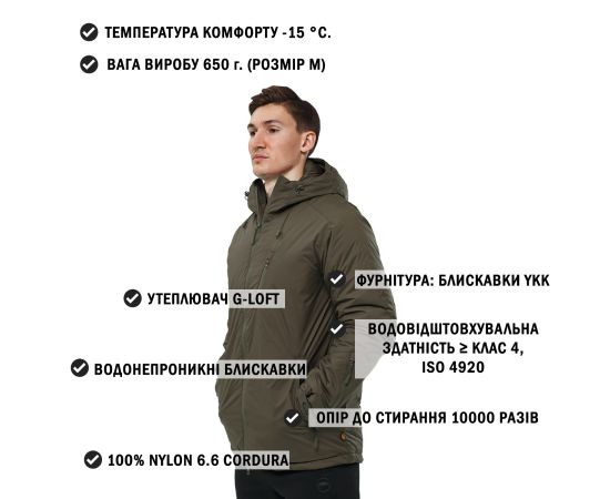 Куртка зимняя мужская олива Weisshorn Olive, Размер: 48-50 (M), фото 2 Куртка зимняя мужская олива Weisshorn Olive, Размер: 48-50 (M), фото 2