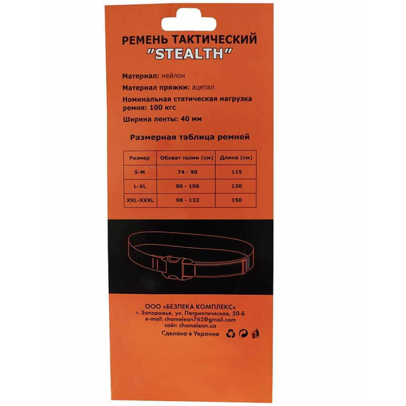 Ремень Stealth Olive, Размер: L-XL, фото 2