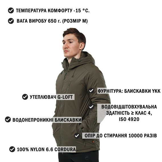 Куртка зимняя мужская олива Weisshorn Olive, Размер: 60-62 (XXL), фото 2